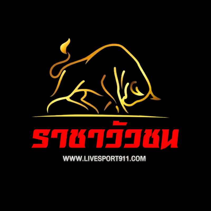 โปรแกรมวัวชน19-5-67