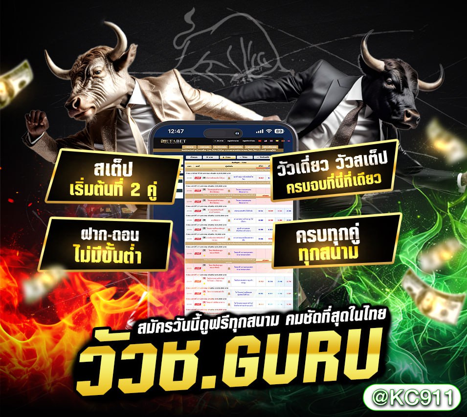 วัวชนออนไลน์ 22-12-2567