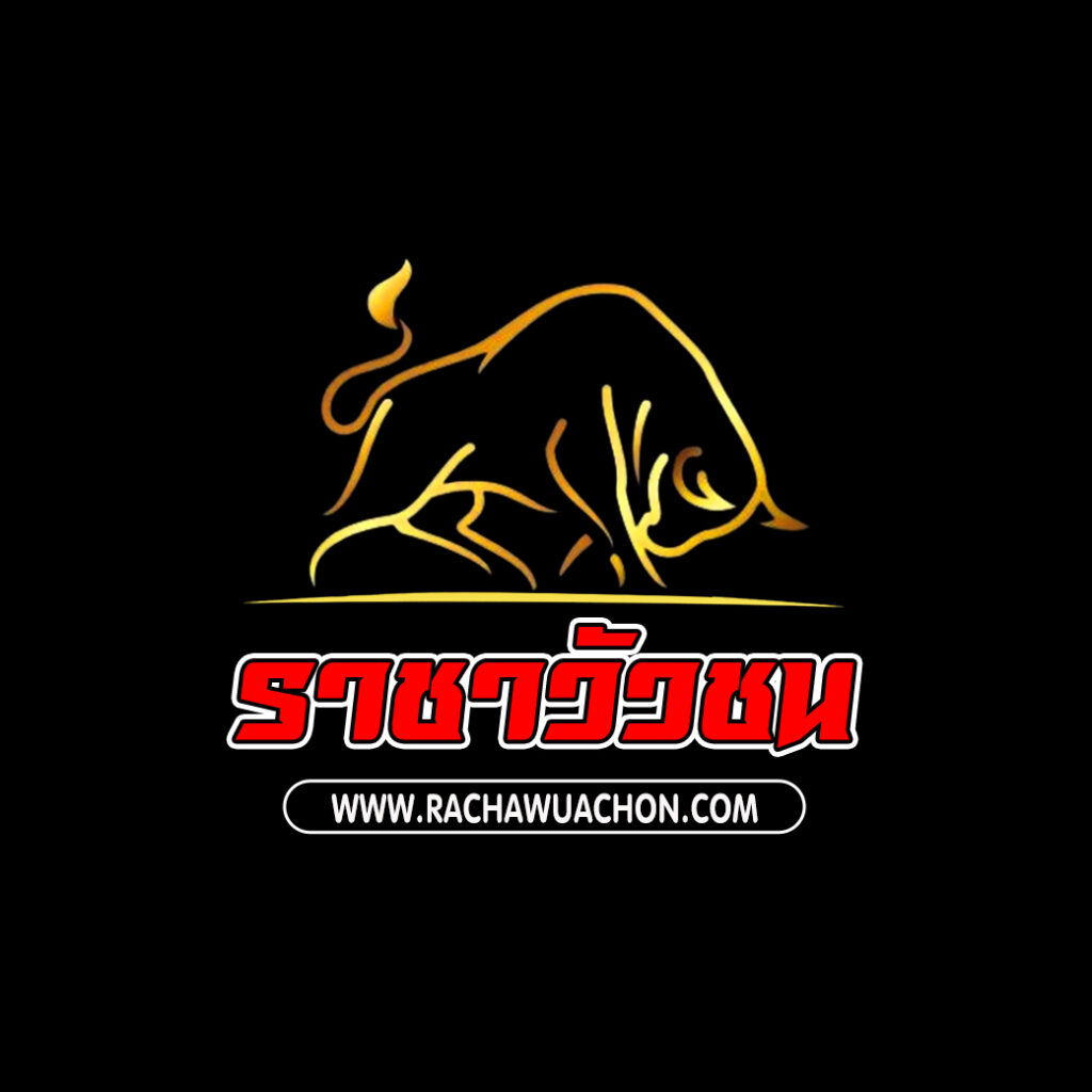 วัวชนออนไลน์ 4-03-2568