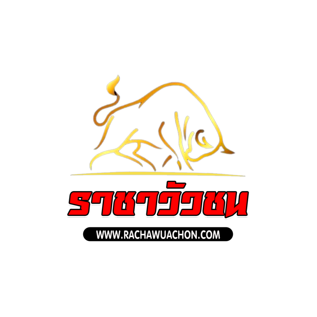 วัวชนออนไลน์ 6-03-2568