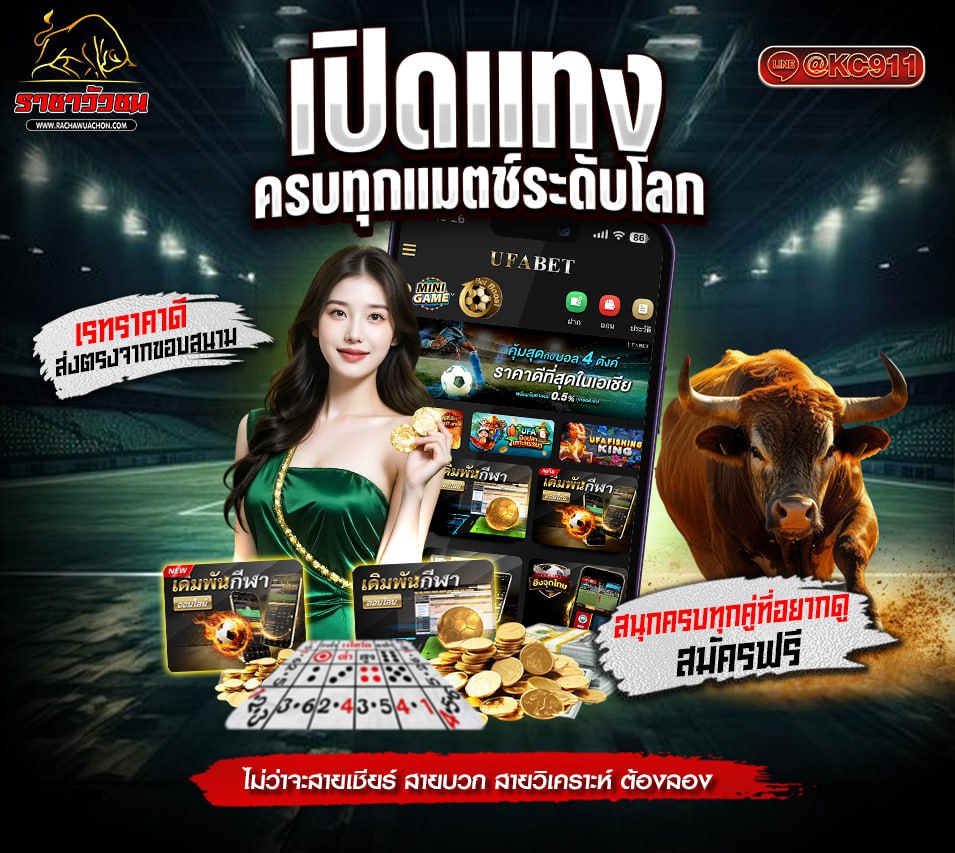 วัวชนออนไลน์ 22-04-2568