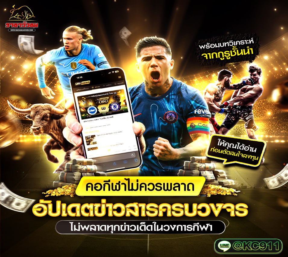 วัวชนออนไลน์ 24-6-2568