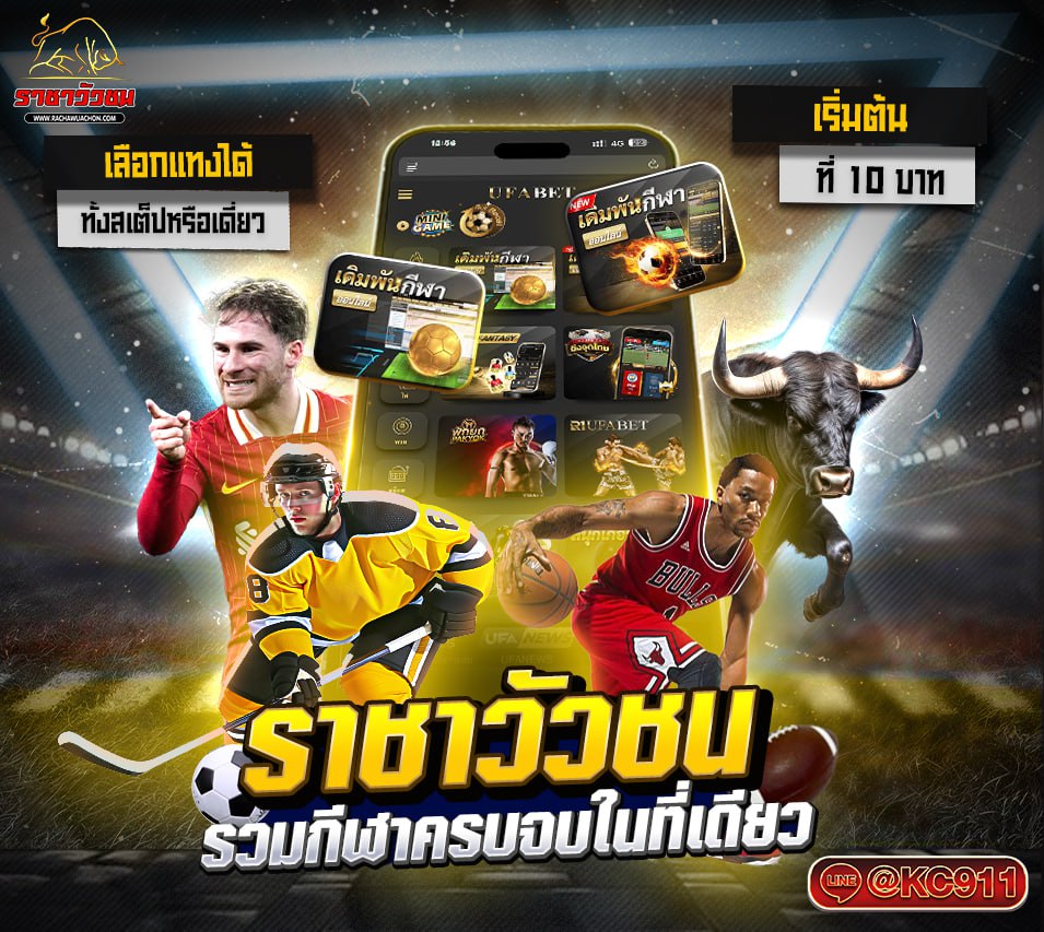 วัวชนวันนี้ 7-10-2568