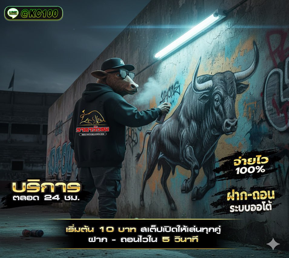 วัวชนวันนี้ 21-10-2568